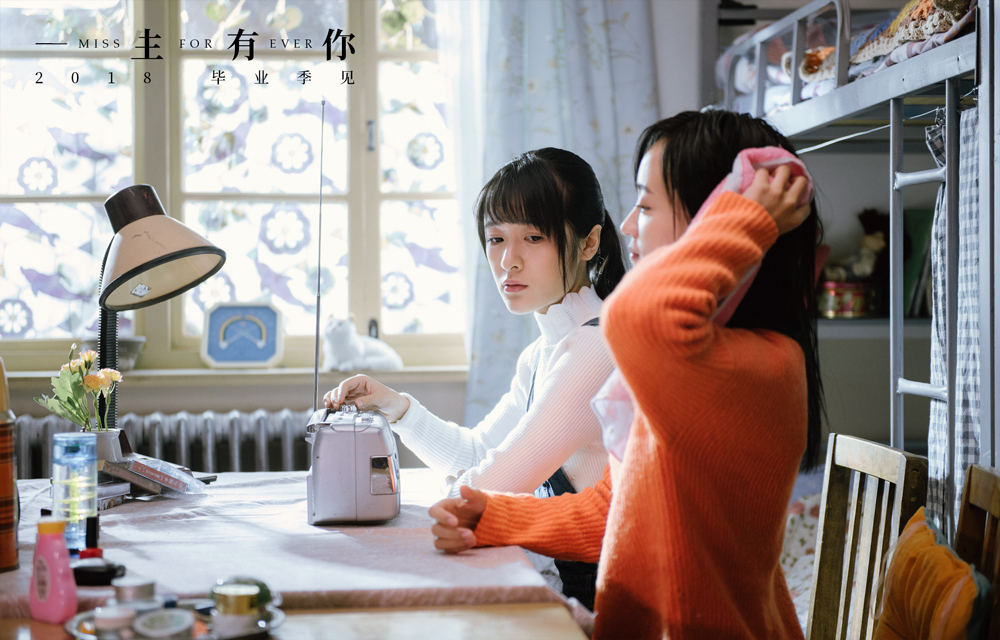新片《一生有你》曝先导预告 唤起毕业季离愁别绪-麦享科技