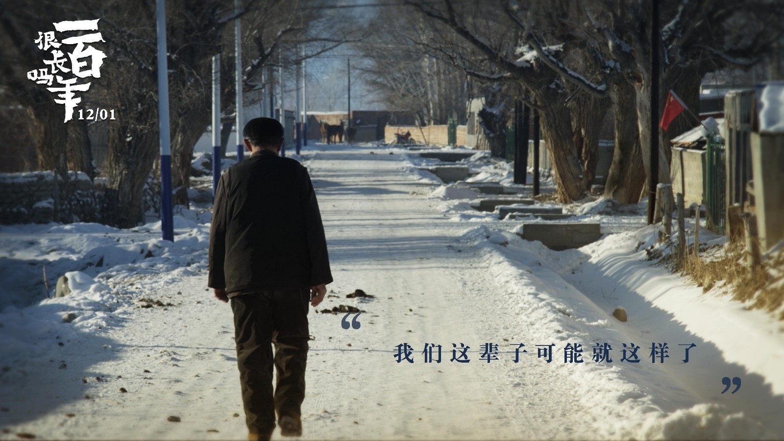 《一百年很长吗》路演 故宫男神惊喜现身-麦享科技